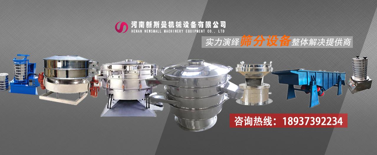 振動篩的篩分有哪幾種？