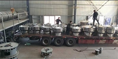 浙江客戶20臺定制的振動篩，已給您裝車發(fā)貨了