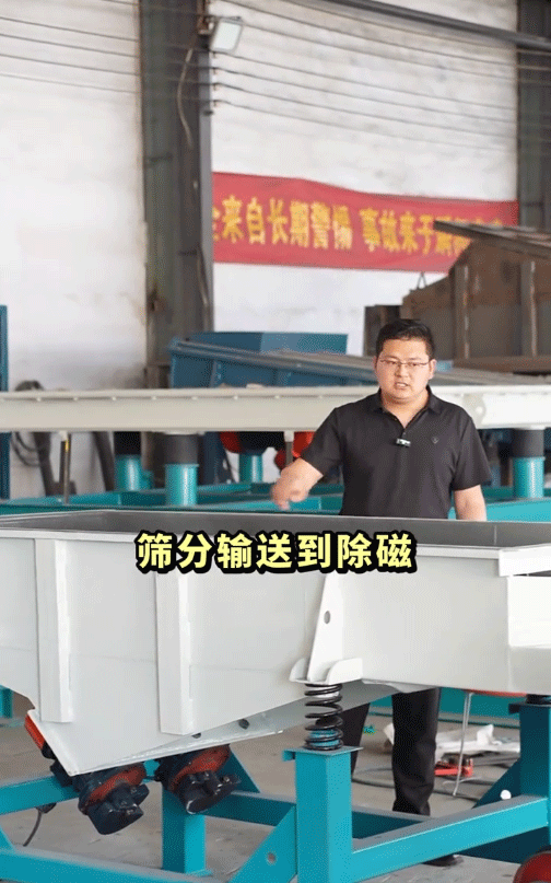 客戶(hù)定制的篩分除磁設(shè)備