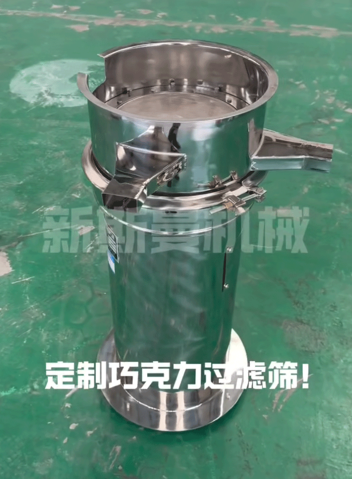 非標(biāo)定制400型篩分過濾機 食品醫(yī)藥行業(yè)使用